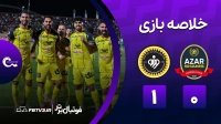 خلاصه بازی شمس آذر 0-1 سپاهان