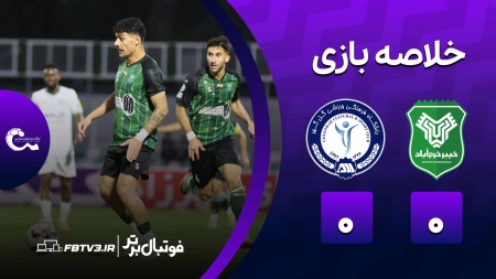 خلاصه بازی خیبر 0-0 گل گهر