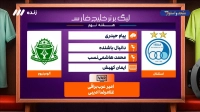 کارشناسی داوری بازی استقلال و آلومینیوم