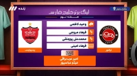 کارشناسی داوری بازی تراکتور و پرسپولیس