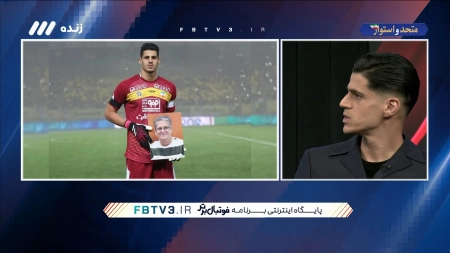 صحبت نیازمند درباره بازی کردن چند روز بعد از فوت پدرش