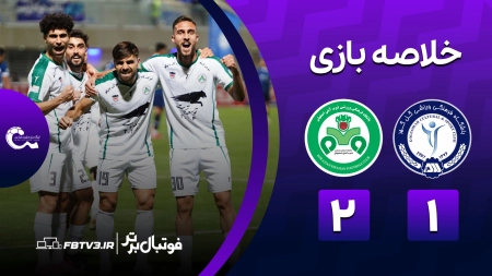 خلاصه بازی گل گهر 1-2 ذوب آهن