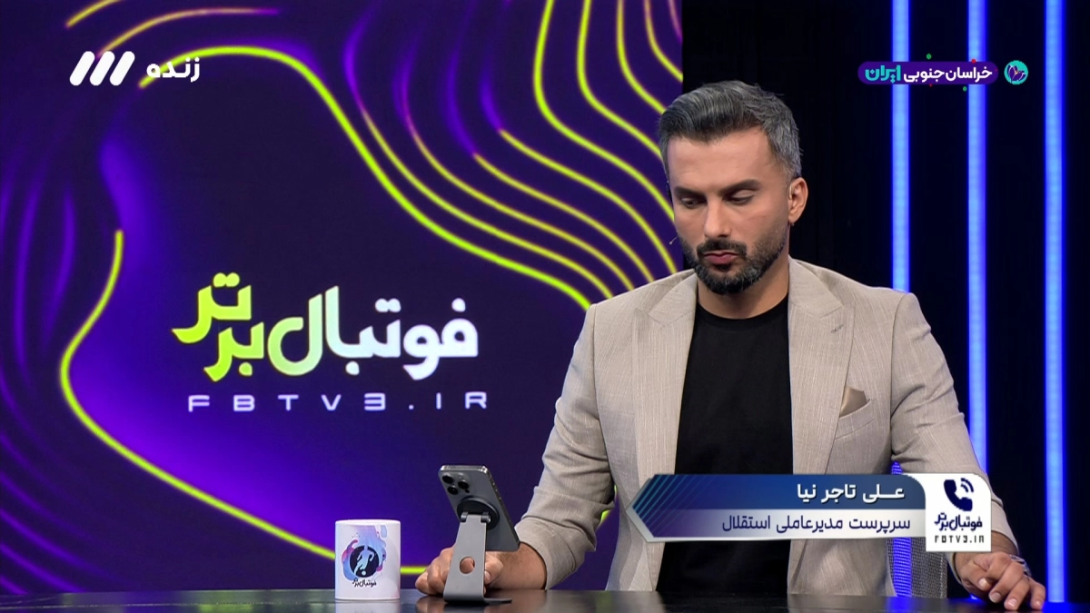 تاجرنیا: توهین تماشاگران پرسپولیس سازماندهی شده بود