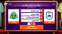 کارشناسی داوری بازی چادرملو و آلومینیوم