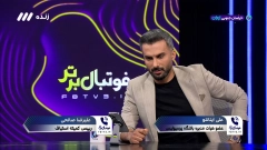 فوتبال برتر