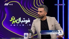 فوتبال برتر