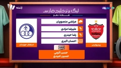 فوتبال برتر