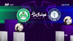 فوتبال برتر