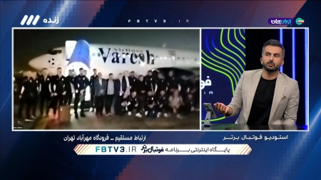 گفتگو با هدایت ممبینی درباره مشکل ویزای تیم ملی برای سفر به امارات