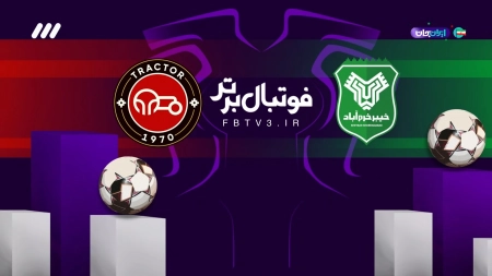 حواشی بازی خیبر و آلومینیوم