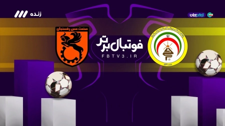 حواشی بازی فجرسپاسی و مس رفسنجان