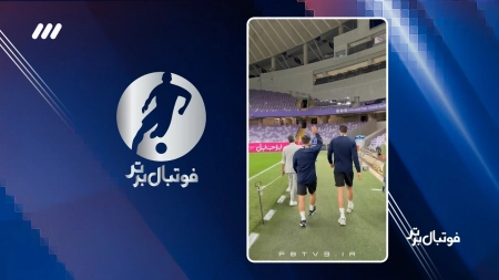 حواشی و پشت صحنه بازی ایران و کیپ ورد از زاویه دوربین فوتبال برتر