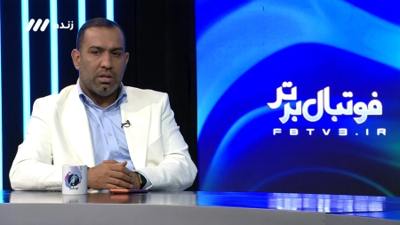 شرایط باشگاه استقلال از زبان سیاوش اکبرپور