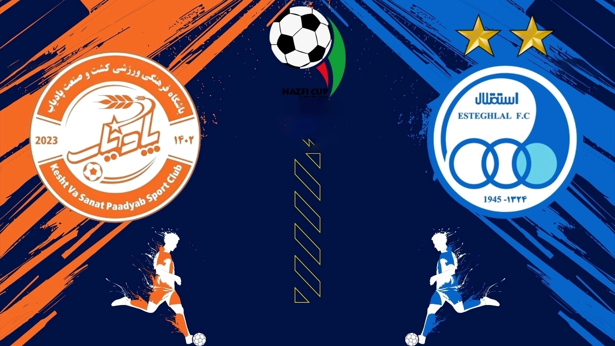 استقلال - کشت و صنعت پادیاب خلخال؛ قرعه آسان، خطر پنهان