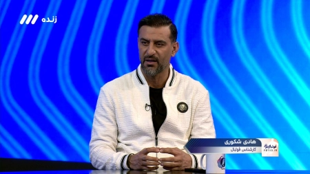 شکوری: با آمدن خارجی های بی کیفیت، جوان های خودمان محو شدند