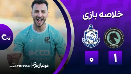 خلاصه بازی پیکان 1-0 ملوان