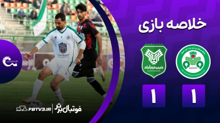 خلاصه بازی ذوب آهن 1-1 خیبر
