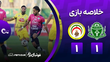 خلاصه بازی آلومینیوم 1-1 فجرسپاسی