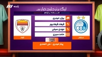 کارشناسی داوری بازی استقلال و فولاد