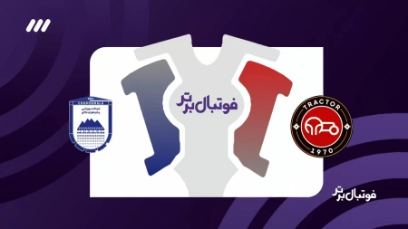 حواشی بازی تراکتور و چادرملو