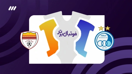حواشی بازی استقلال و فولاد