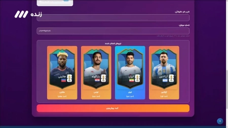 پیش بینی هاشم بیک زاده از گروه ایران در جام جهانی