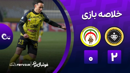 خلاصه بازی سپاهان 2-0 فجرسپاسی