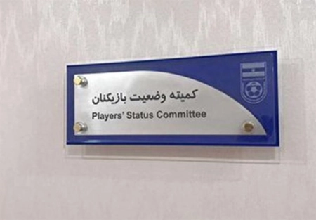 محکومیت میلیاردی مس و فولاد توسط کمیته تعیین وضعیت