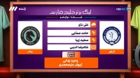 کارشناسی داوری بازی گل گهر و پیکان