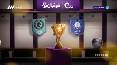 حواشی بازی گل گهر و پیکان