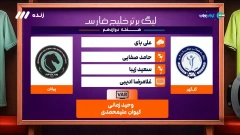 کارشناسی داوری بازی گل گهر و پیکان