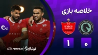خلاصه بازی پیکان 0-1 پرسپولیس