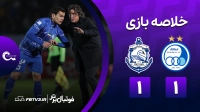 خلاصه  بزای استقلال 1-1 ملوان
