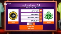 کارشناسی داوری بازی آلومینیوم و سپاهان