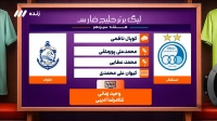 کارشناسی داوری بازی استقلال و ملوان