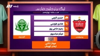 کارشناسی داوری بازی پرسپولیس و آلومینیوم