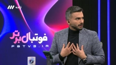 میثاقی: بخش رسانه ای برخی باشگاه ها لوس شده اند!