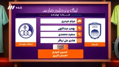 فوتبال برتر