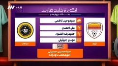 فوتبال برتر