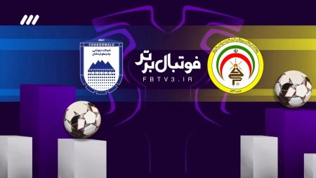 حواشی بازی فجرسپاسی و چادرملو