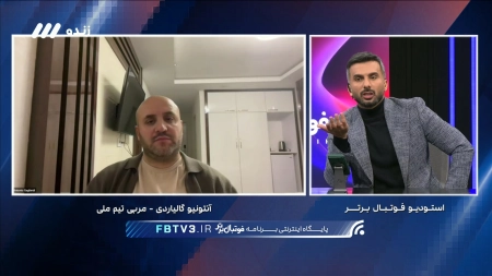 آنتونیو گالیاردی: به قرعه خوبی در جام جهانی خوردیم