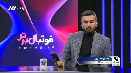 حیدری: نمی‌دانم چرا بعضی تیم‌ها همیشه از داوری سود می‌کنند