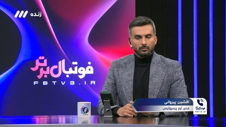 پاسخ افشین پیروانی به صحبتهای خسرو حیدری