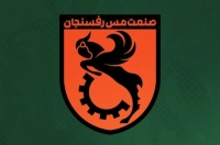 سرنوشت پرونده فساد در مس رفسنجان مشخص شد