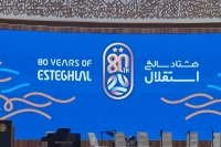 برگزاری جشن هشتادمین سالگرد تاسیس باشگاه استقلال