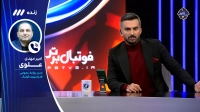 علوی: بازی استقلال - گل گهر در مشهد برگزار می شود