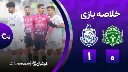 خلاصه بازی آلومینیوم 0-1 ملوان
