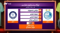 کارشناسی داوری بازی استقلال و گل گهر