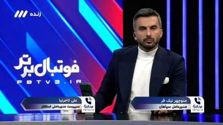 صحبتهای تاجرنیا درباره جلسه با وزیر ورزش