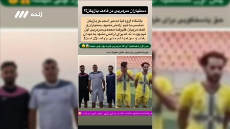 توضیحات میثاقی درباره تبانی در رقابت های لیگ امیدهای کشور